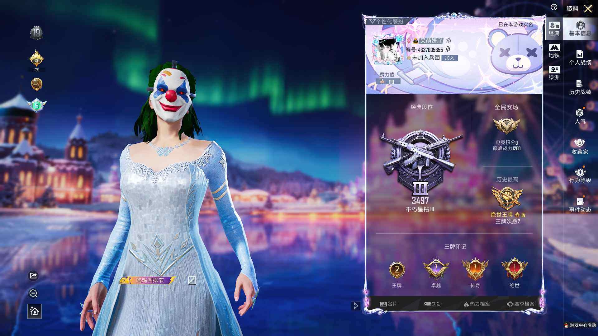 HPQM3415121和平精英账号详情图5 HPQM3415121和平精英账号详情图5