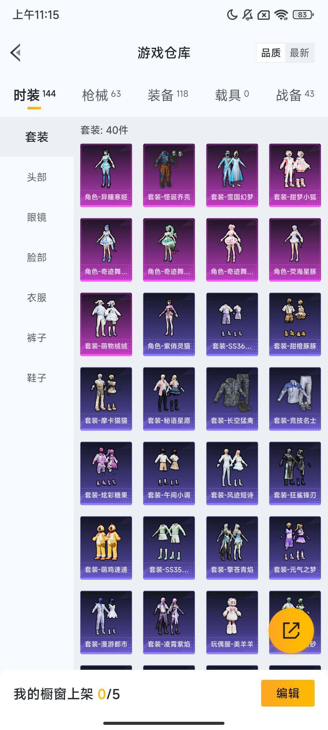 HPQM3415121和平精英账号详情图6 HPQM3415121和平精英账号详情图6