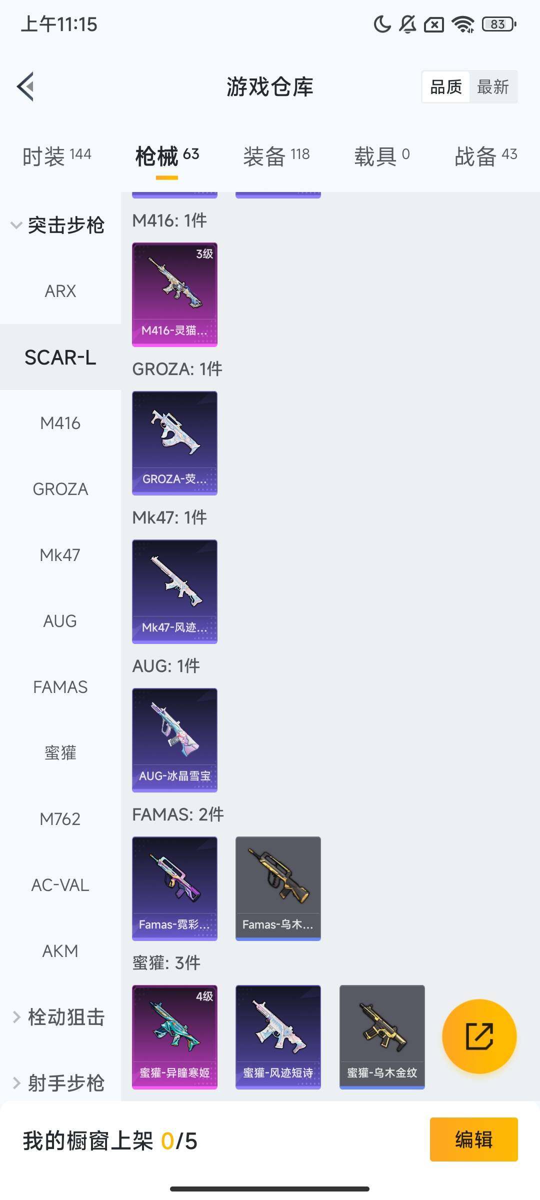 HPQM3415121和平精英账号详情图7 HPQM3415121和平精英账号详情图7