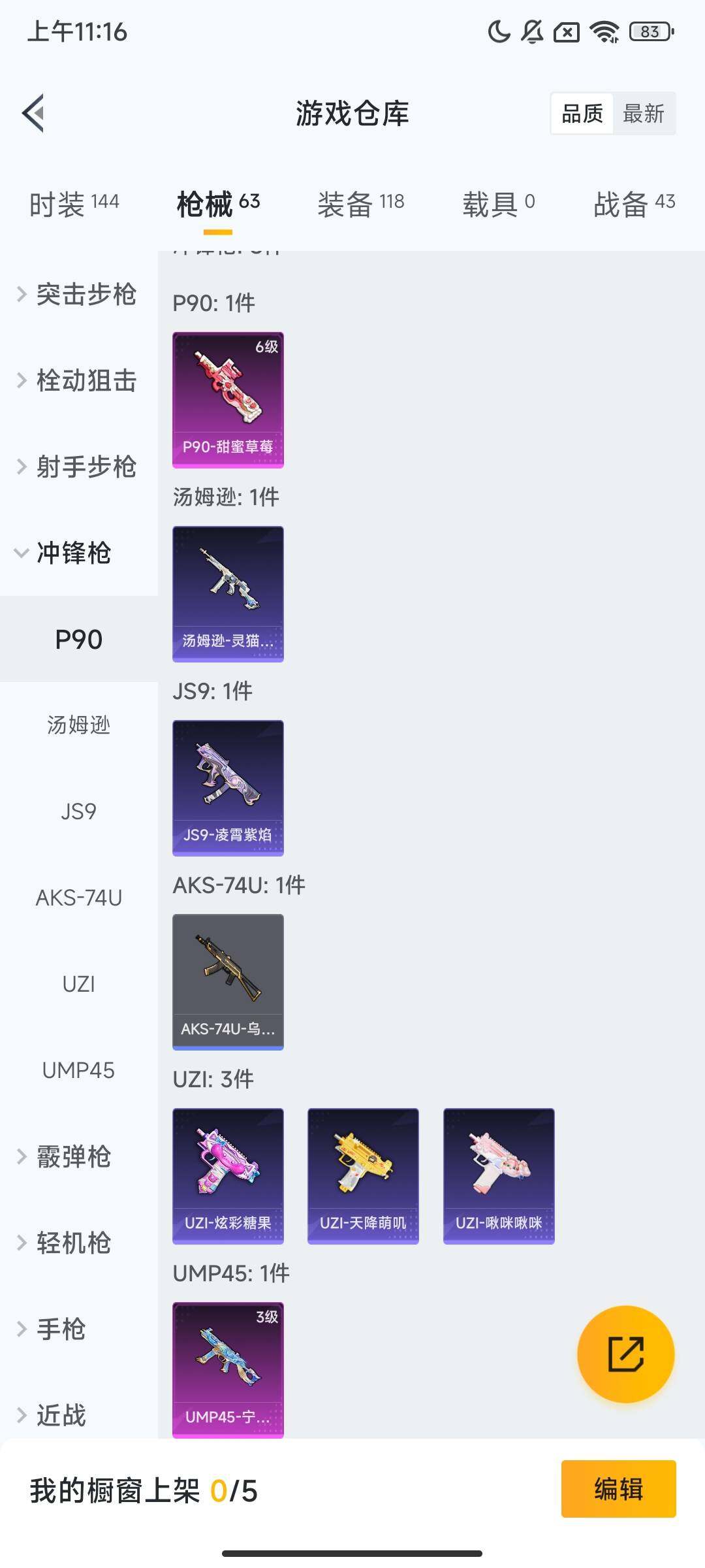 HPQM3415121和平精英账号详情图8 HPQM3415121和平精英账号详情图8