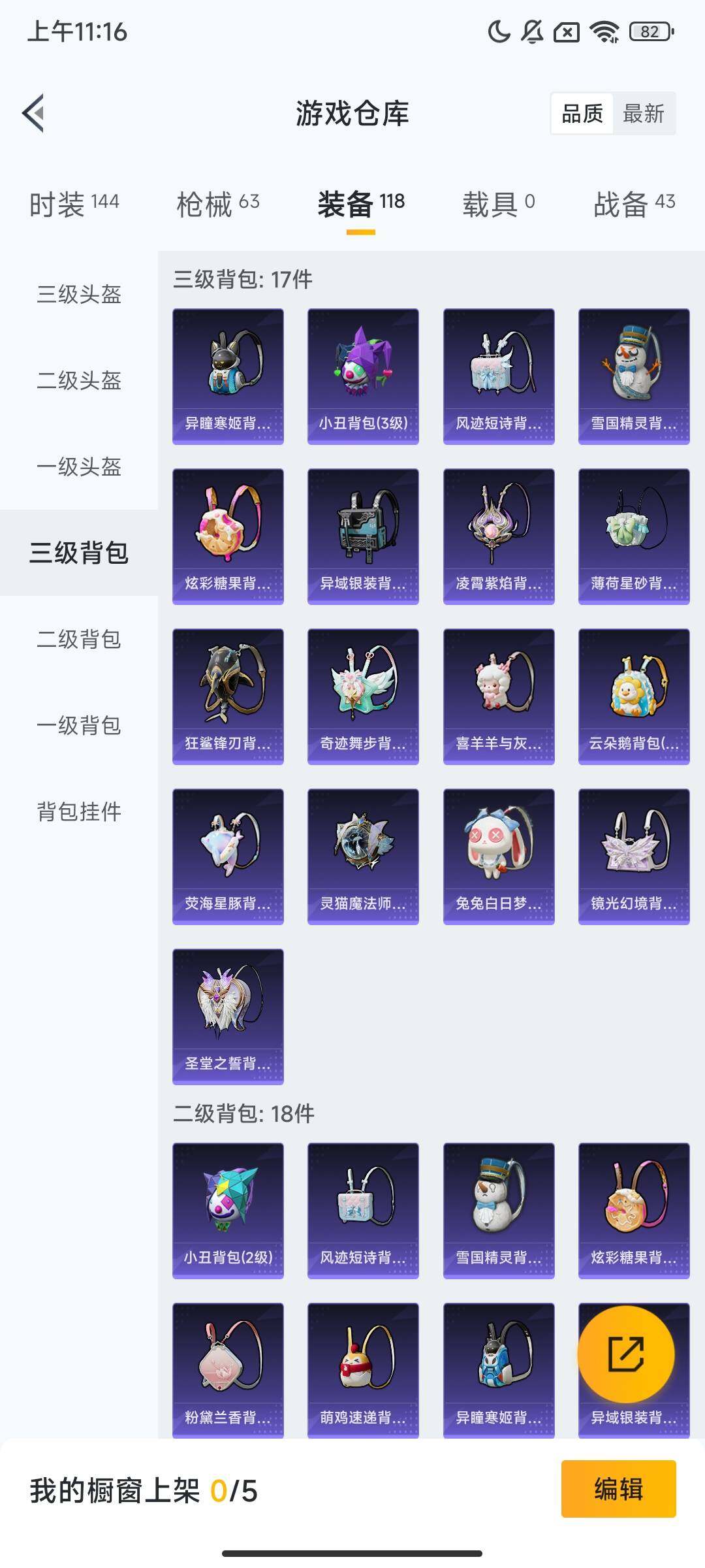 HPQM3415121和平精英账号详情图10 HPQM3415121和平精英账号详情图10