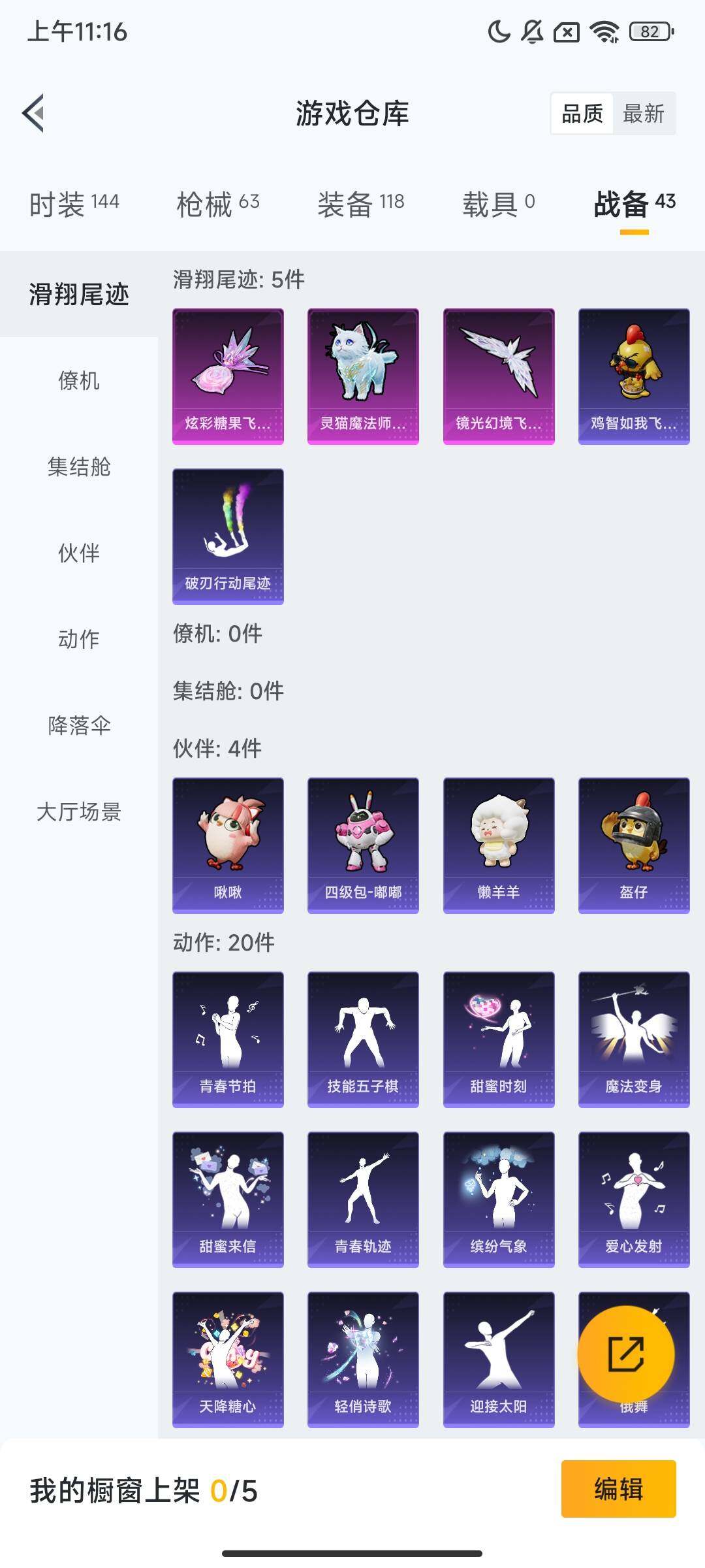 HPQM3415121和平精英账号详情图11 HPQM3415121和平精英账号详情图11