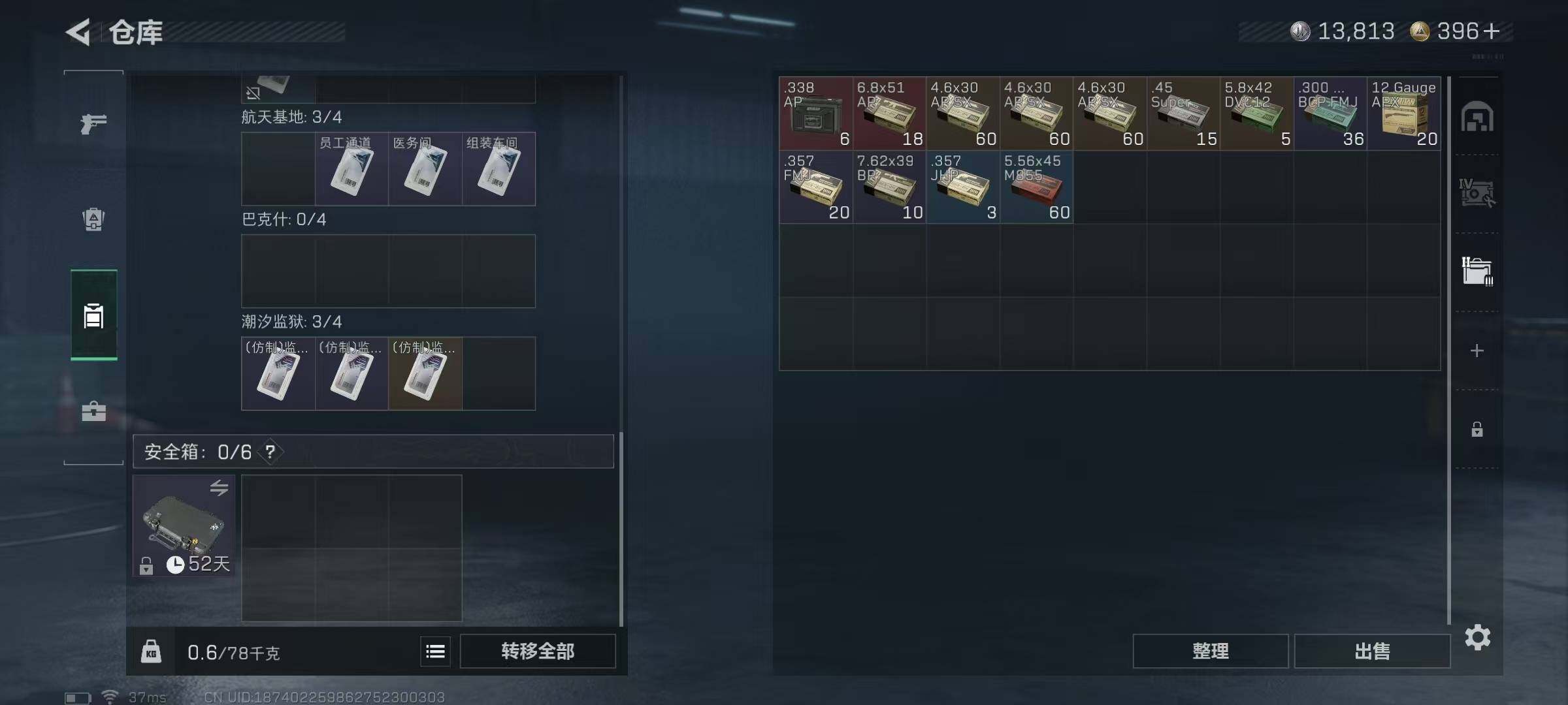 SJZQM380039三角洲行动账号详情图18