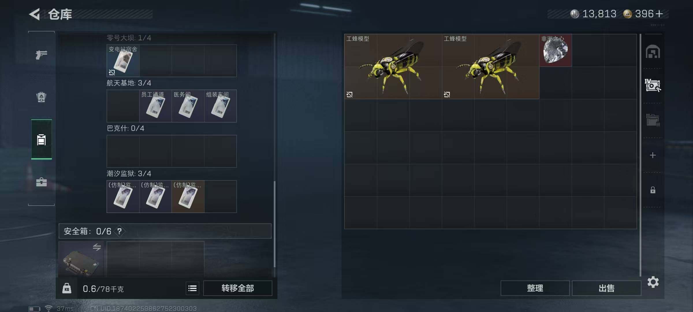 SJZQM380039三角洲行动账号详情图19