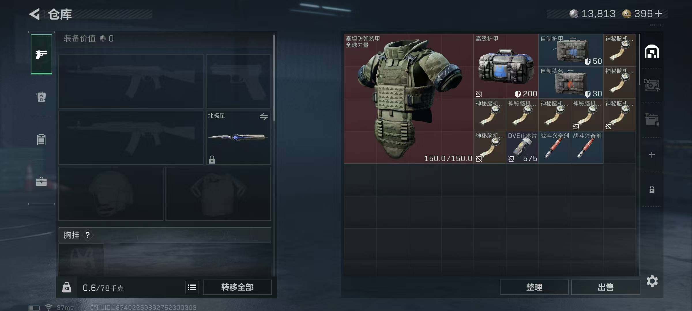 SJZQM380039三角洲行动账号详情图20