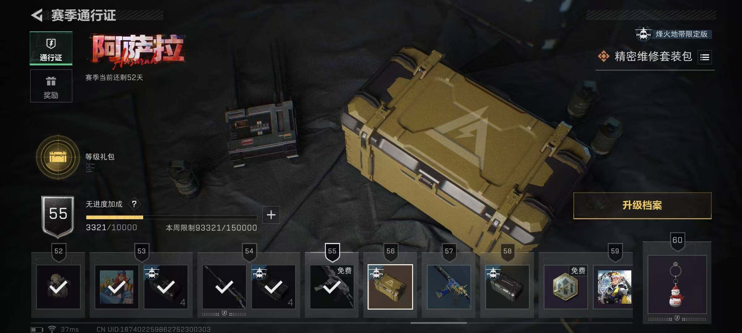 SJZQM380039三角洲行动账号详情图16