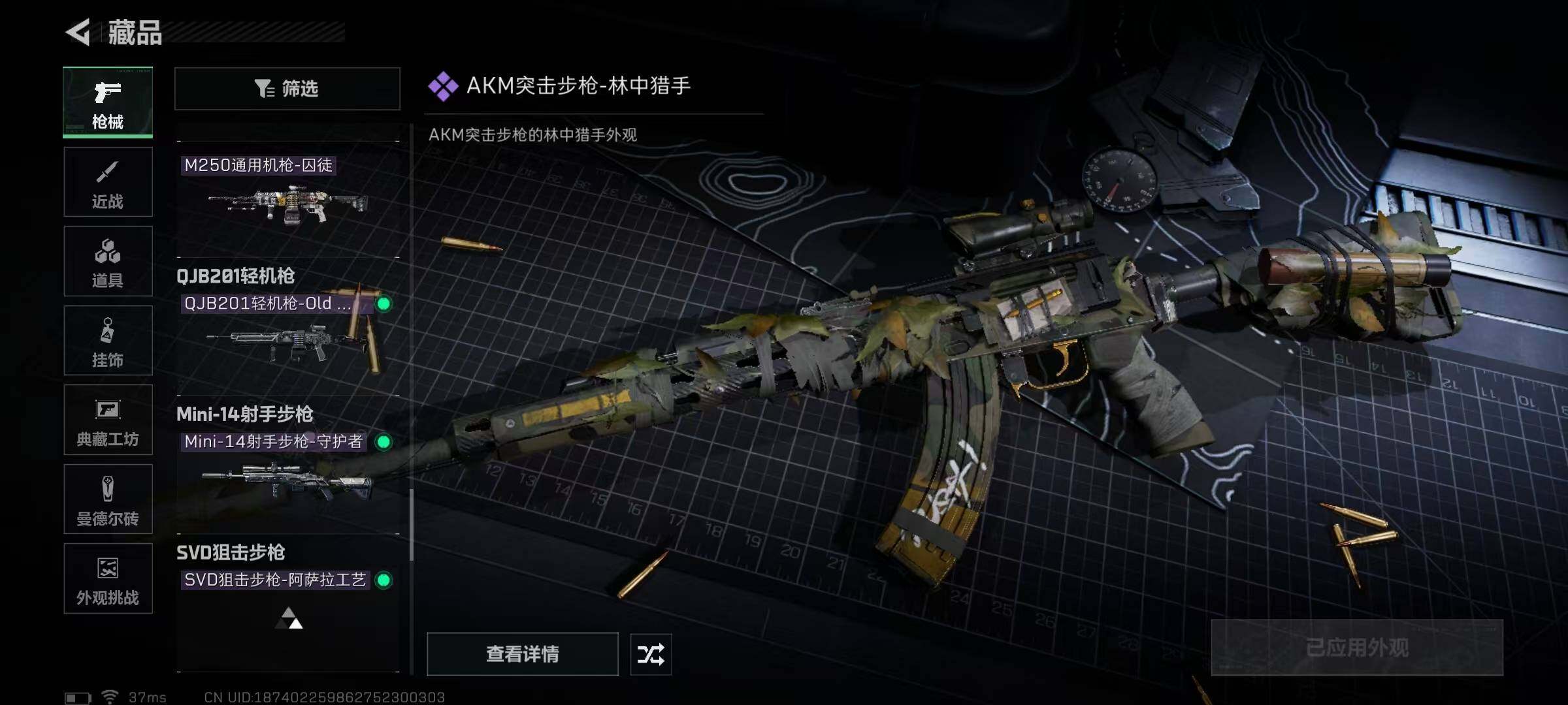 SJZQM380039三角洲行动账号详情图25