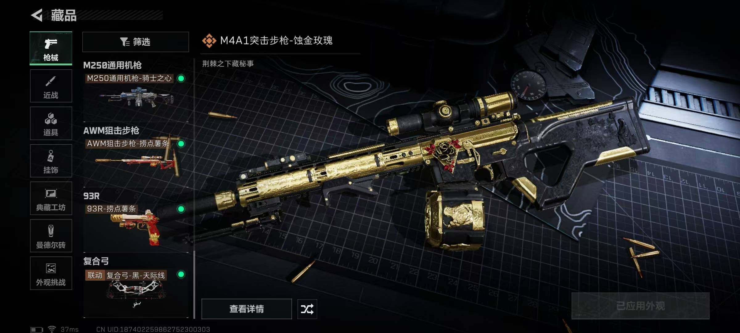 SJZQM380039三角洲行动账号详情图33