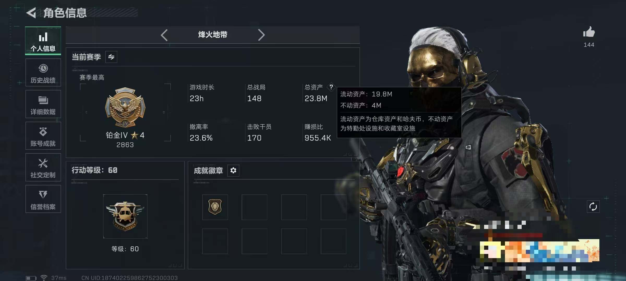 SJZQM380039三角洲行动账号详情图4