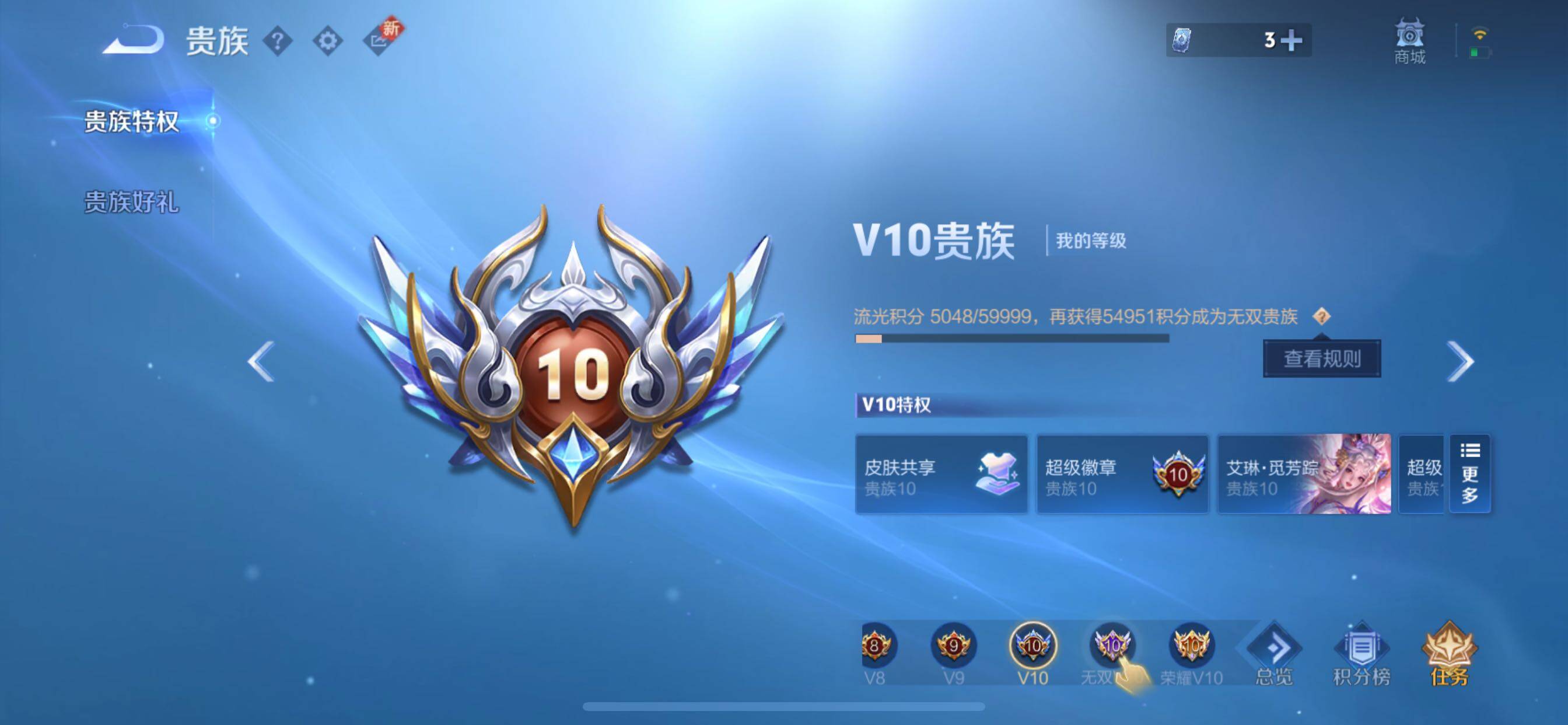 WZCMY3411040王者荣耀账号详情图33