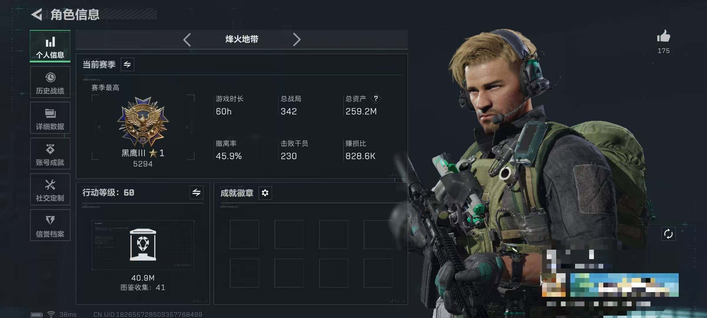 SJZEY379979三角洲行动账号详情图3 SJZEY379979三角洲行动账号详情图3