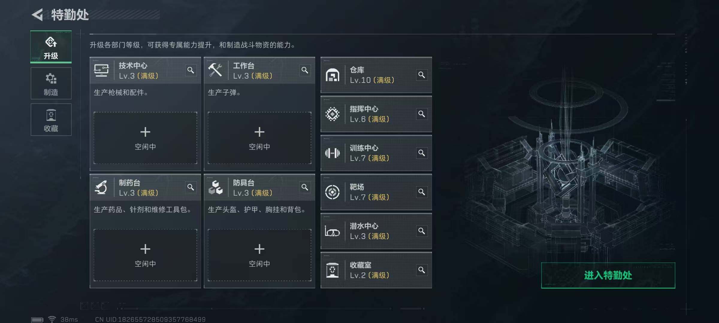 SJZEY379979三角洲行动账号详情图6 SJZEY379979三角洲行动账号详情图6