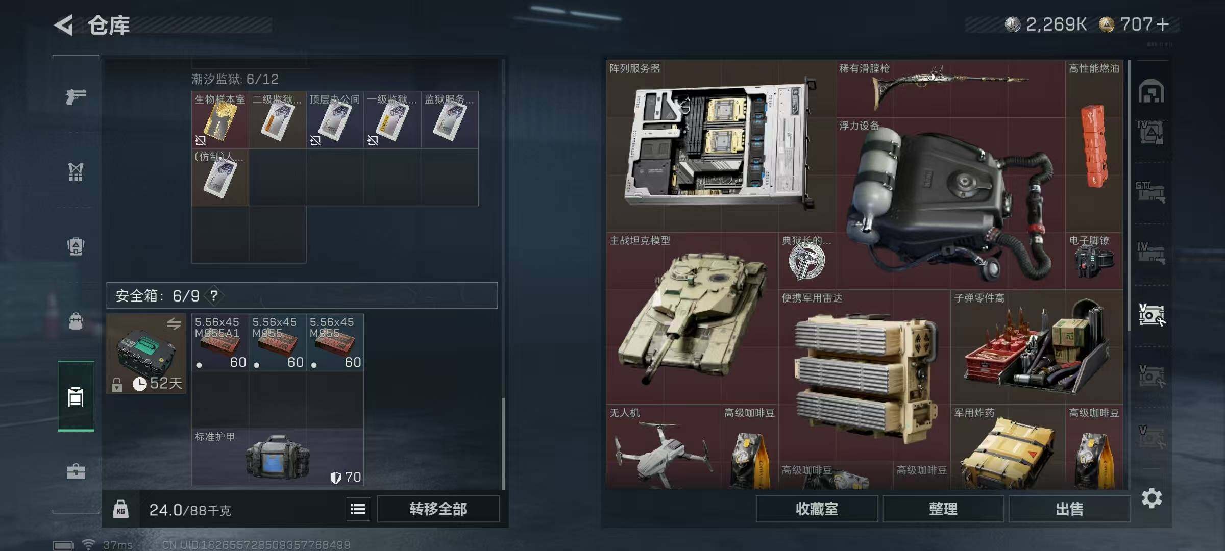 SJZEY379979三角洲行动账号详情图7 SJZEY379979三角洲行动账号详情图7