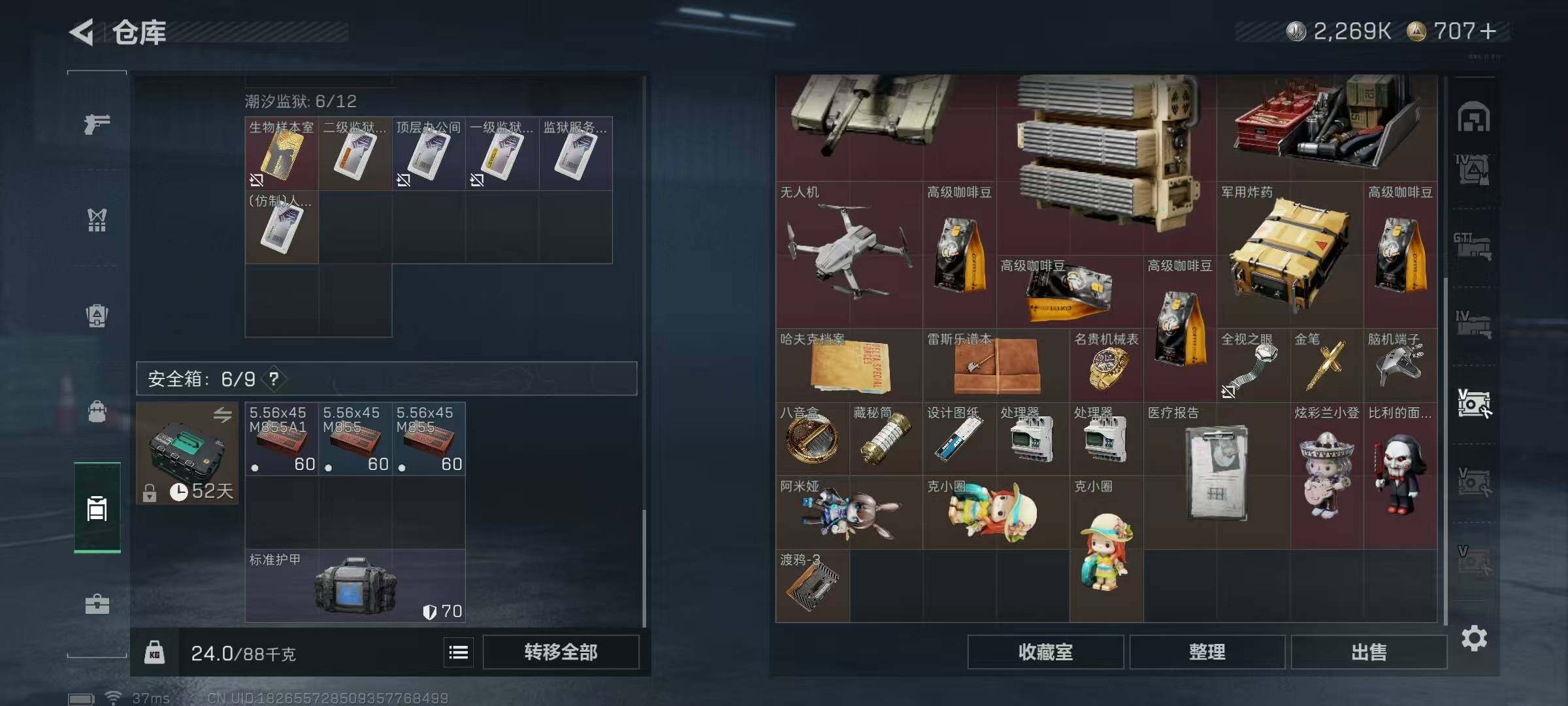 SJZEY379979三角洲行动账号详情图8 SJZEY379979三角洲行动账号详情图8