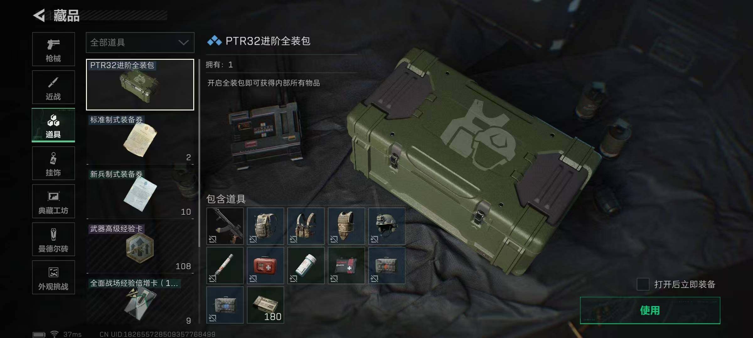 SJZEY379979三角洲行动账号详情图11 SJZEY379979三角洲行动账号详情图11