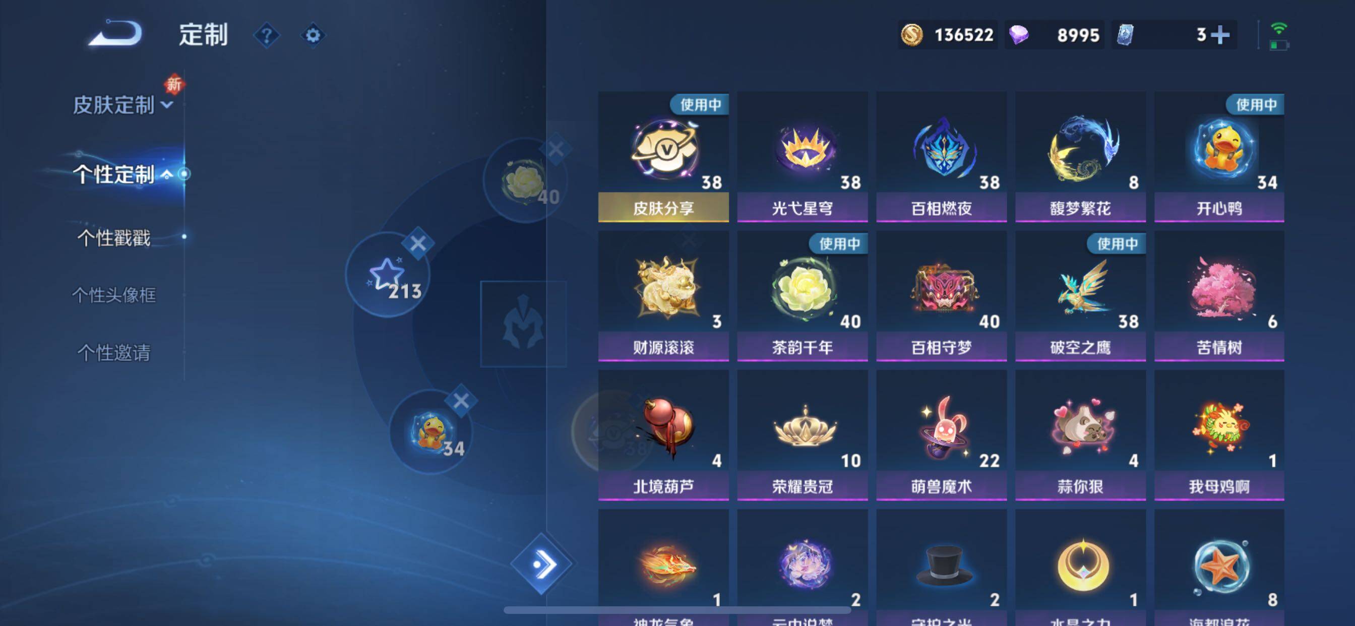 WZCMY3411040王者荣耀账号详情图35