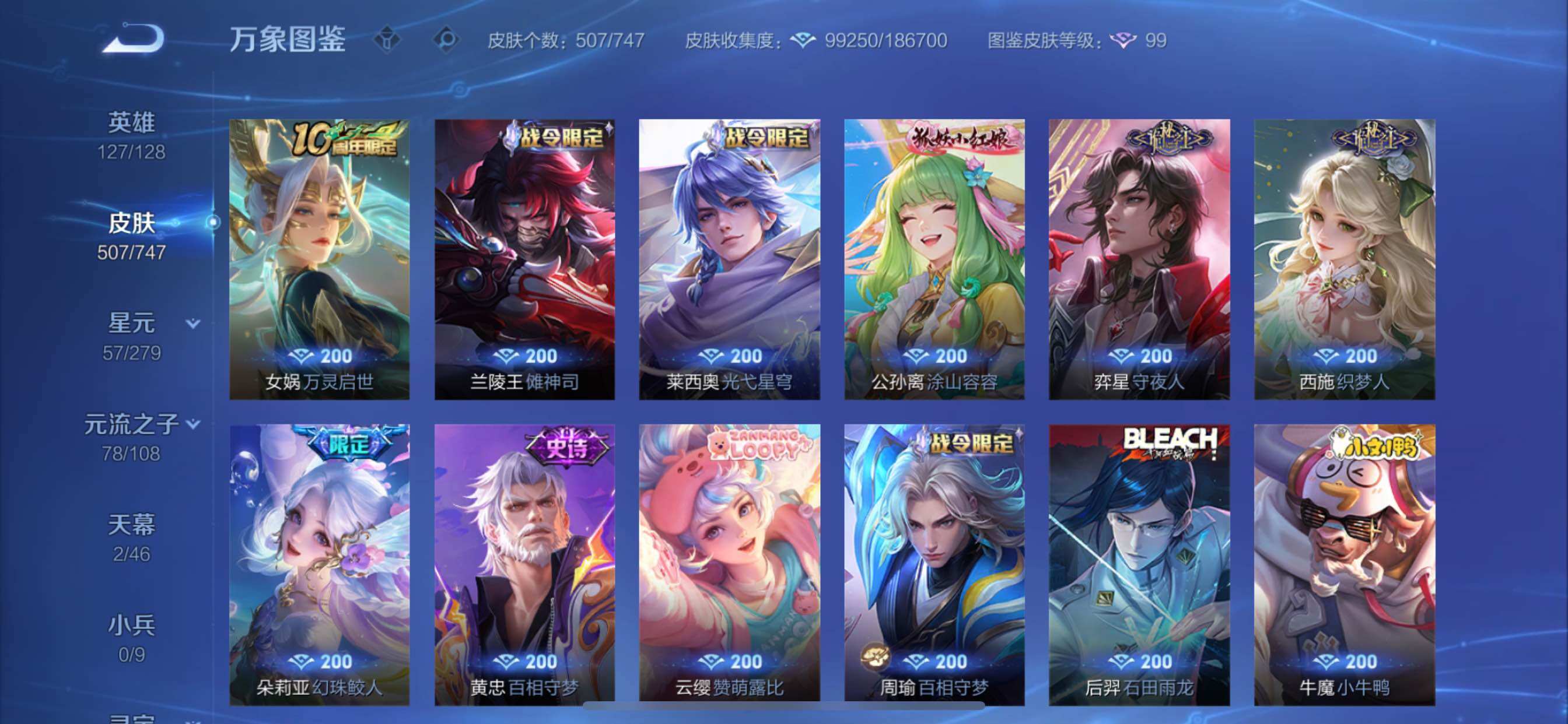 WZCMY3411040王者荣耀账号详情图16