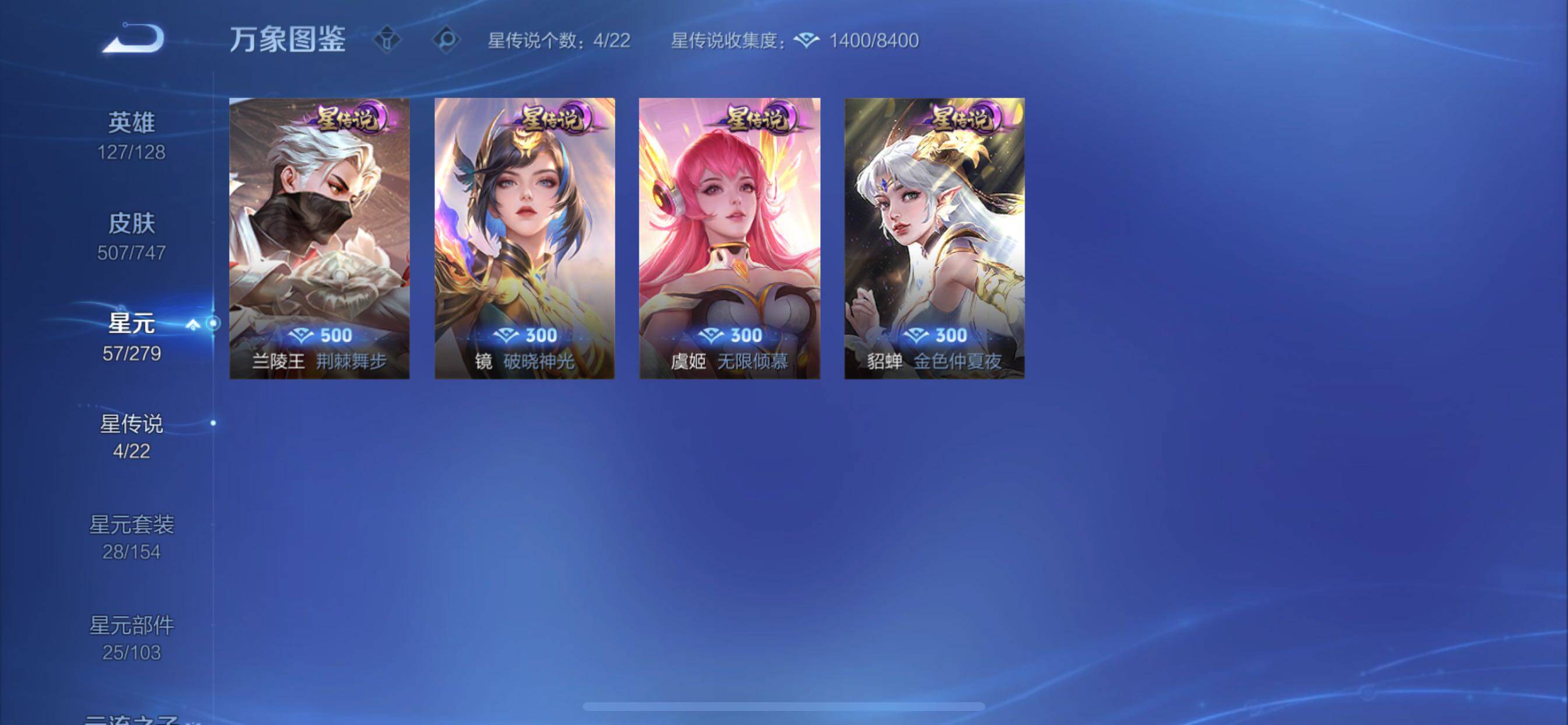 WZCMY3411040王者荣耀账号详情图25