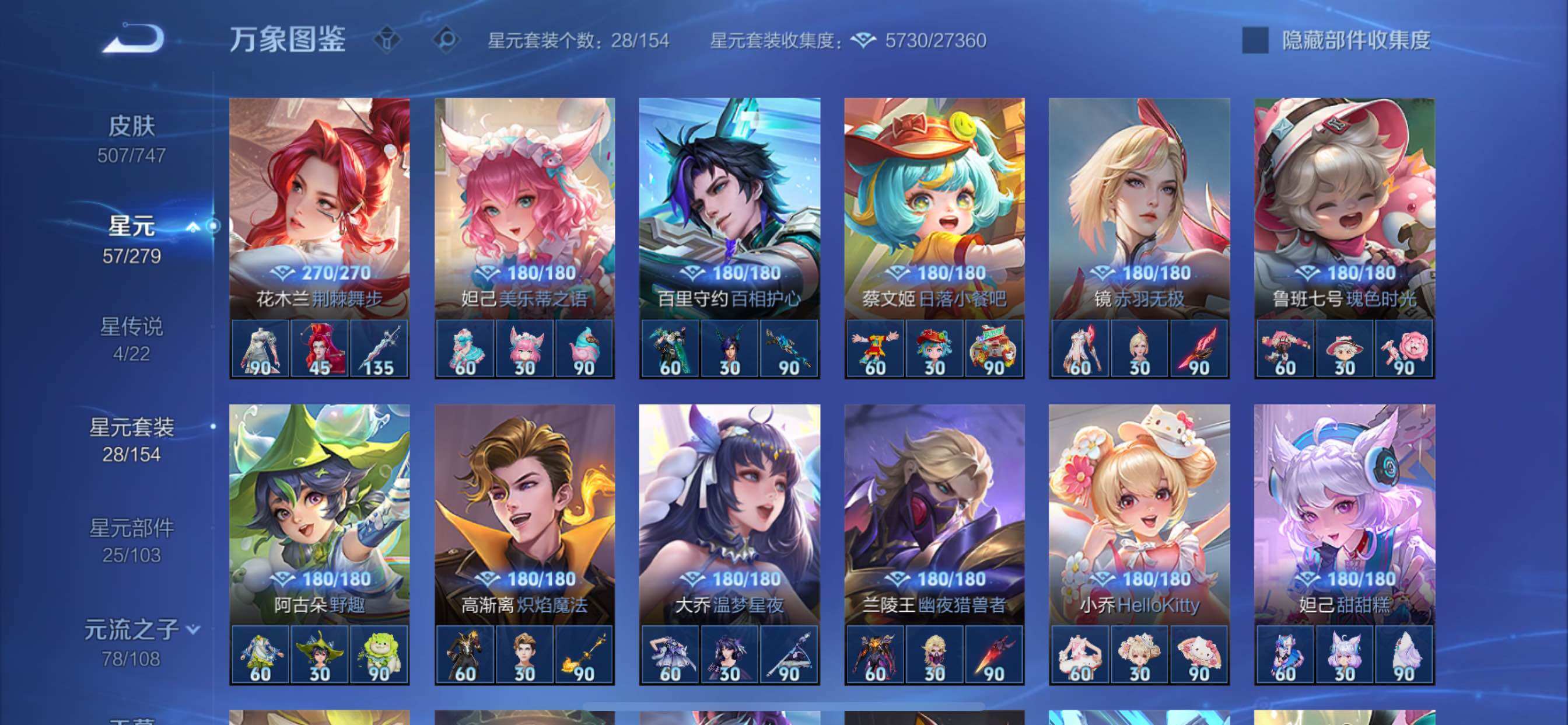 WZCMY3411040王者荣耀账号详情图30