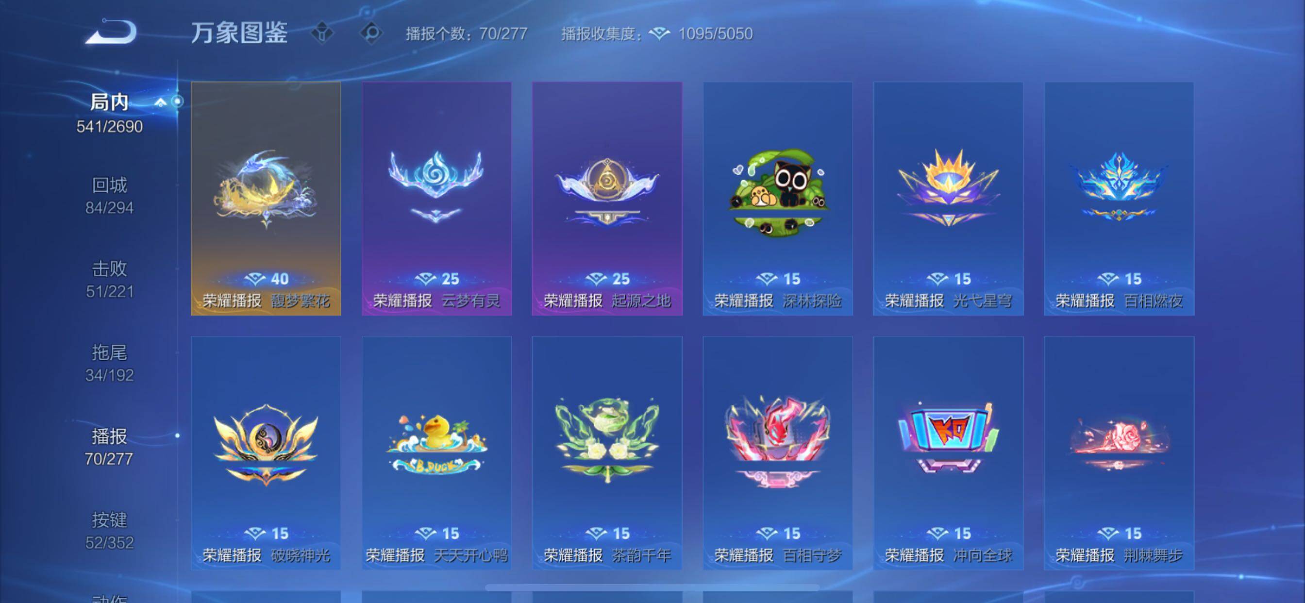 WZCMY3411040王者荣耀账号详情图29