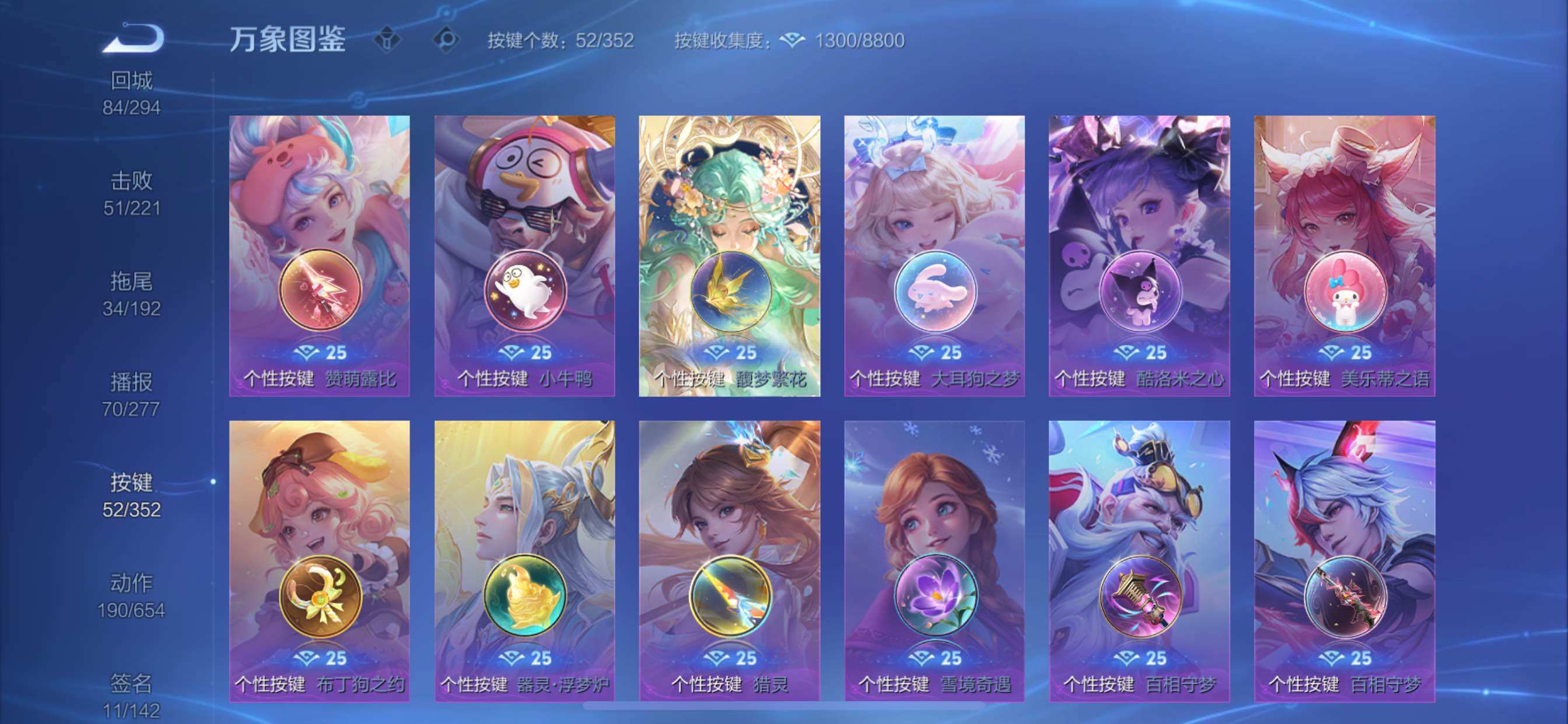 WZCMY3411040王者荣耀账号详情图28