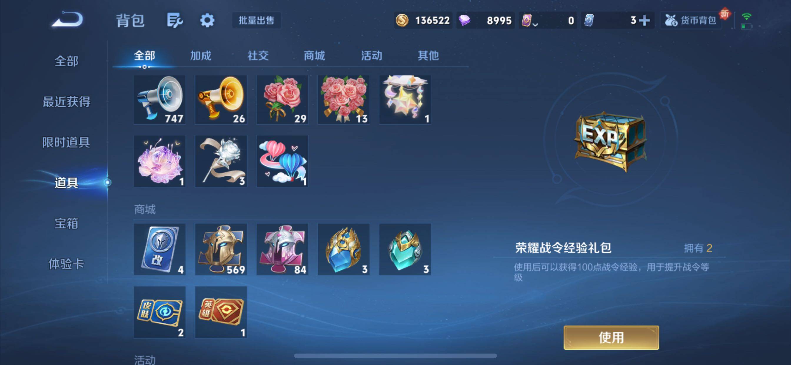 WZCMY3411040王者荣耀账号详情图32