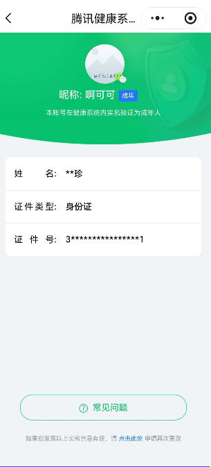 WZKG451235王者荣耀账号详情图6