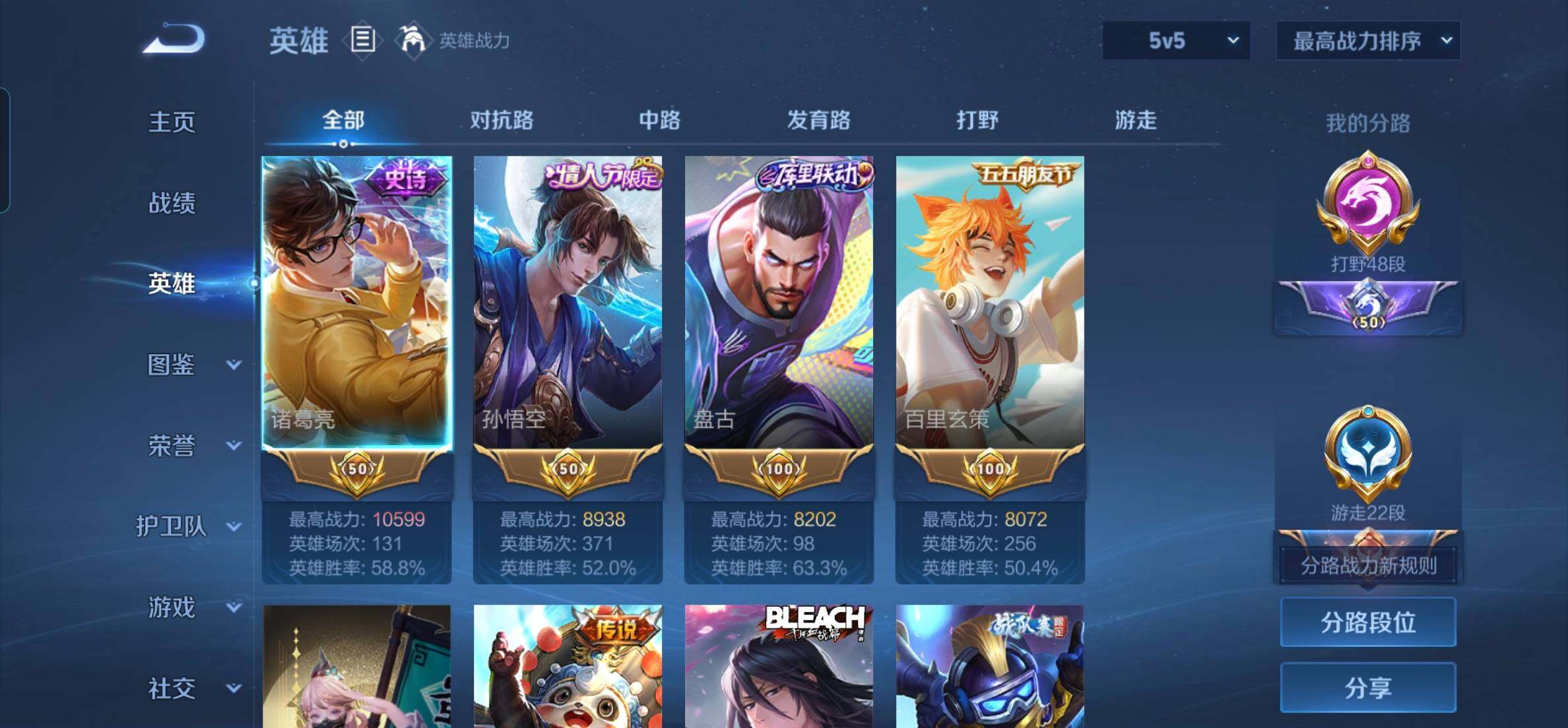 WZKG451235王者荣耀账号详情图7