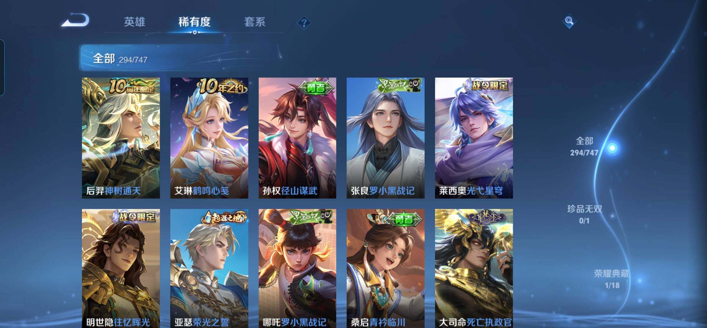 WZKG451235王者荣耀账号详情图8