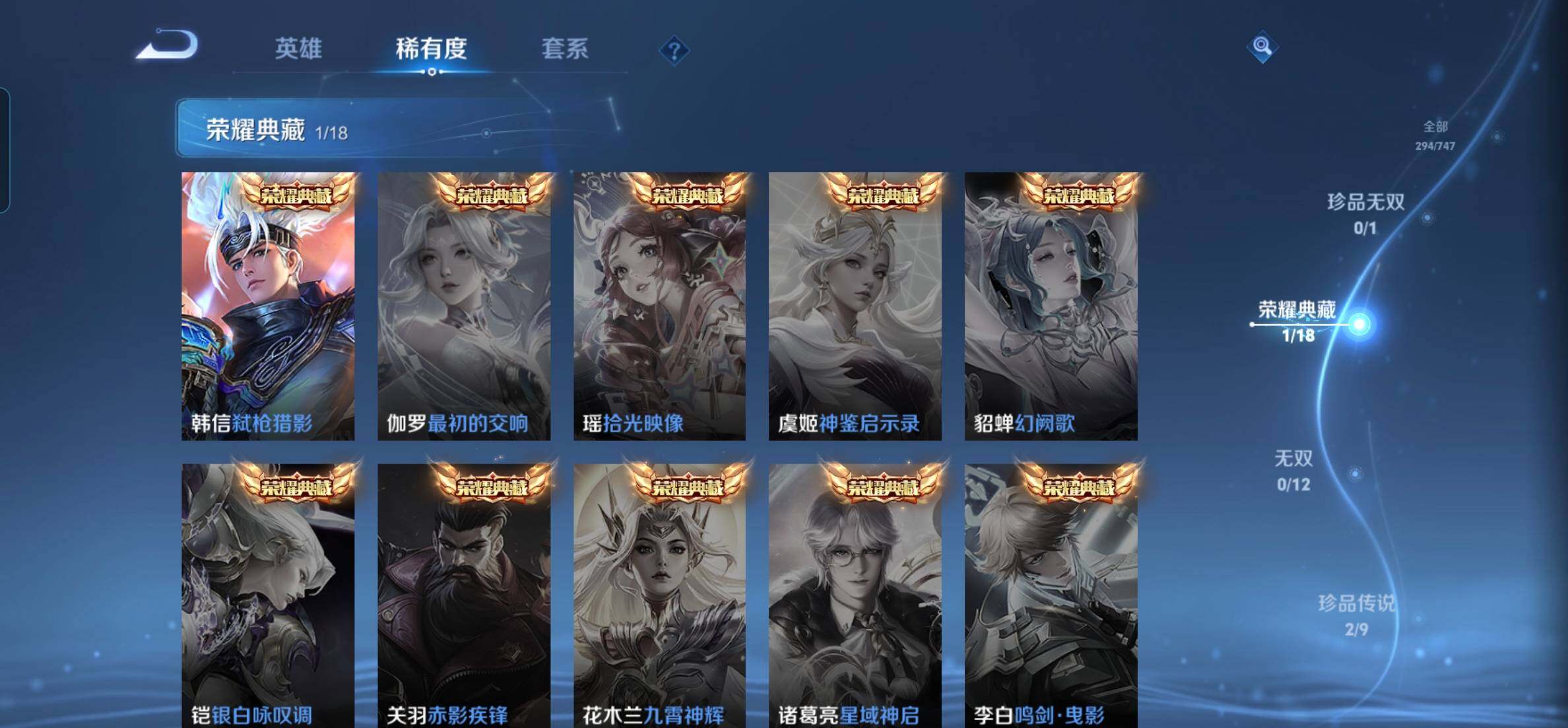 WZKG451235王者荣耀账号详情图9