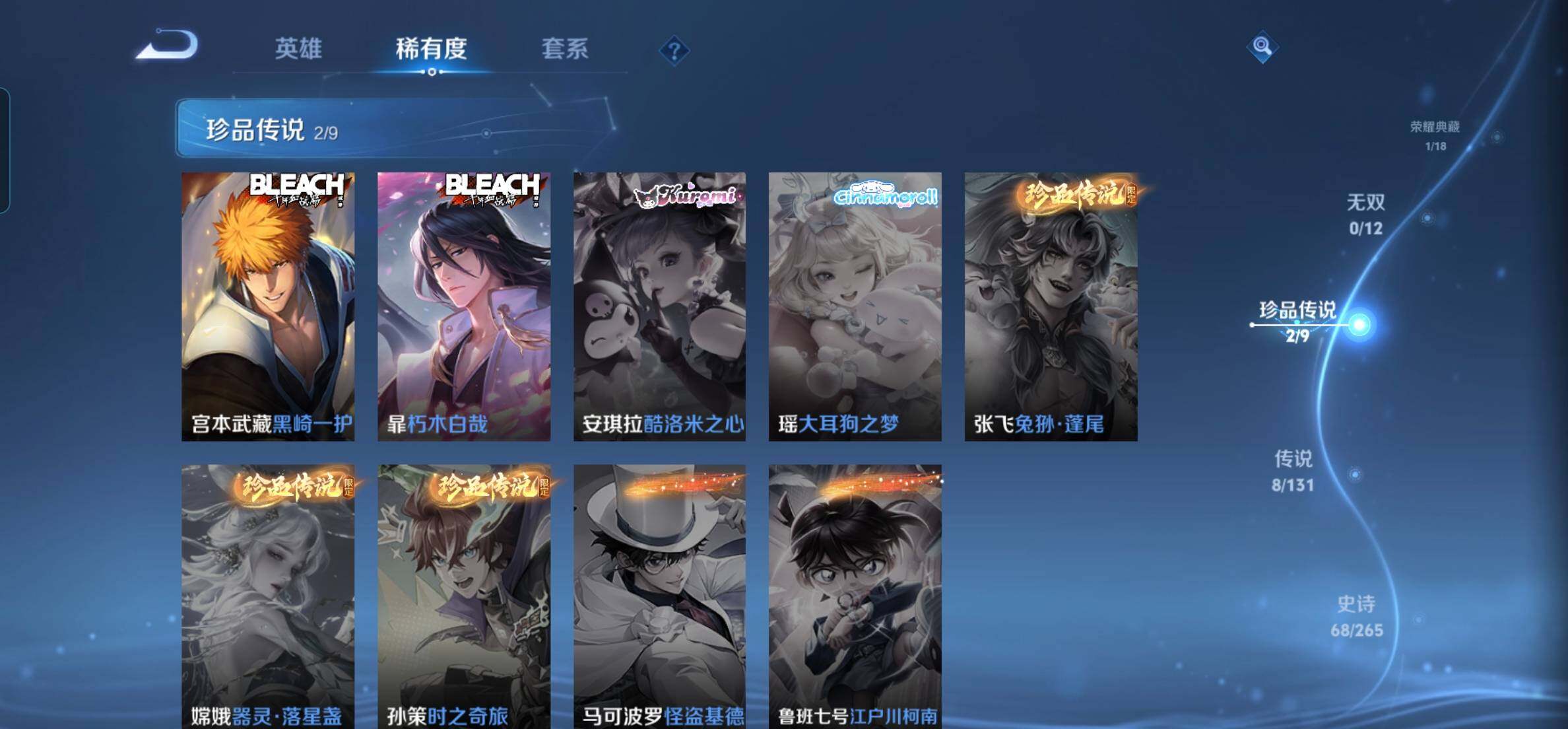 WZKG451235王者荣耀账号详情图10