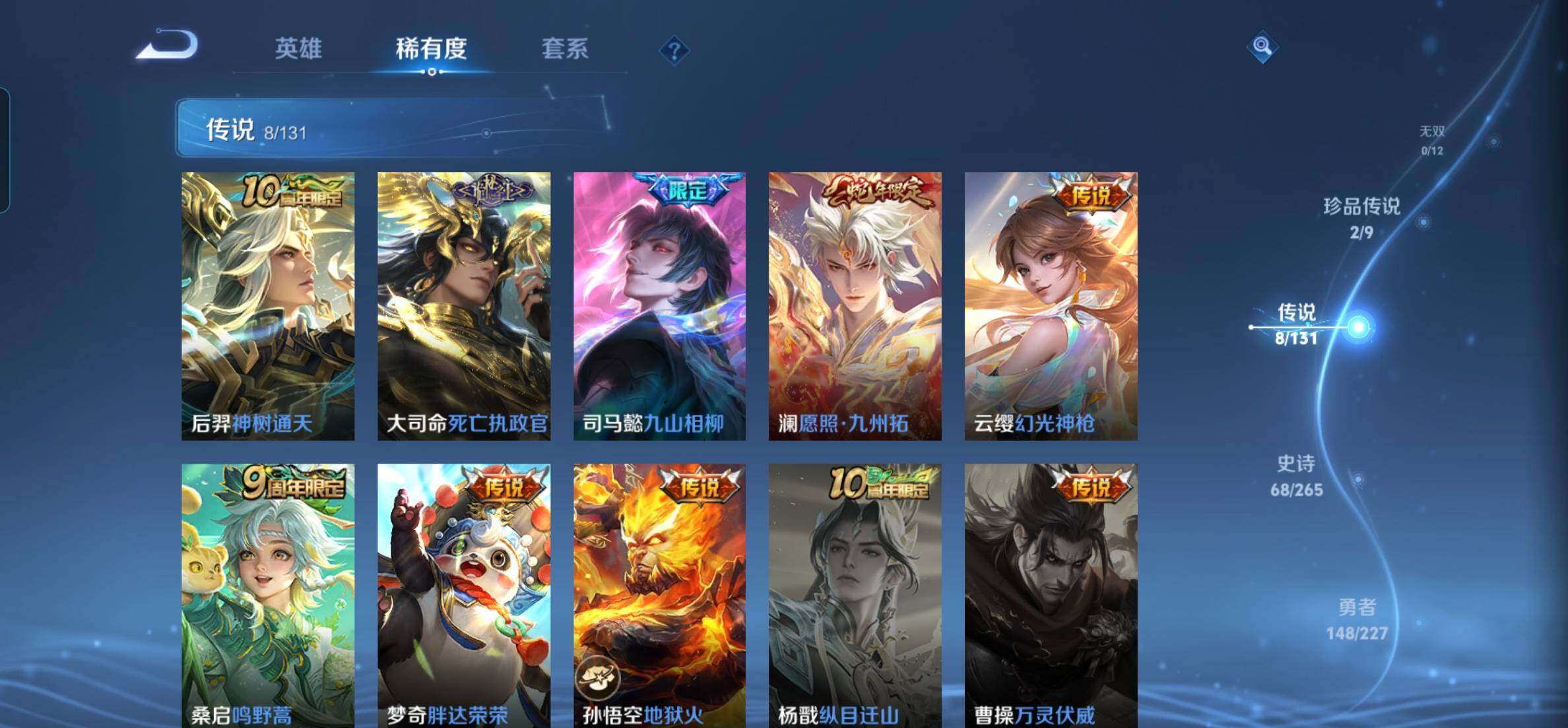 WZKG451235王者荣耀账号详情图11