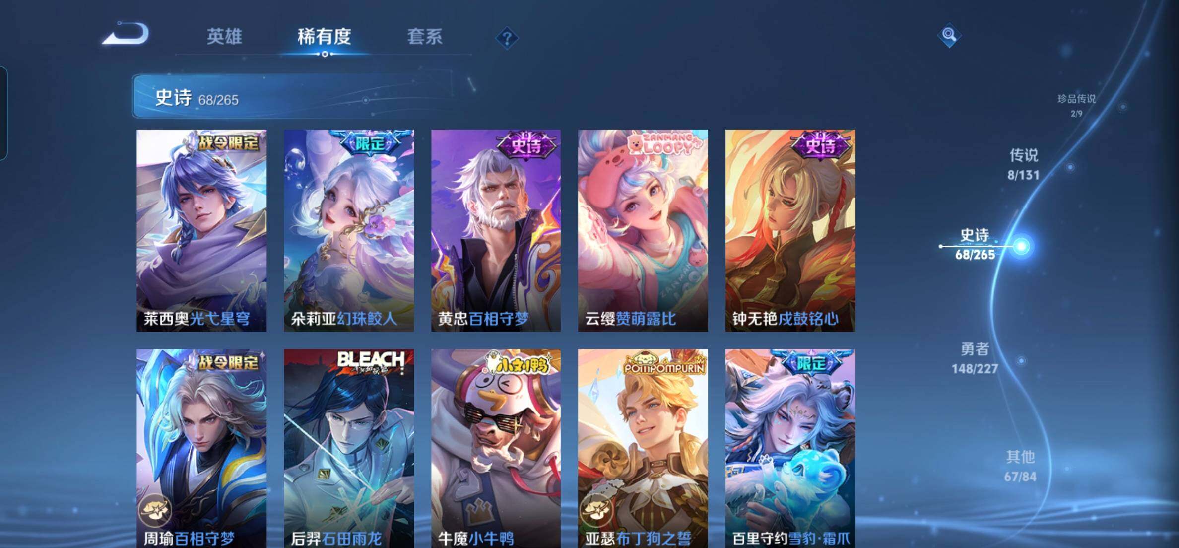 WZKG451235王者荣耀账号详情图12