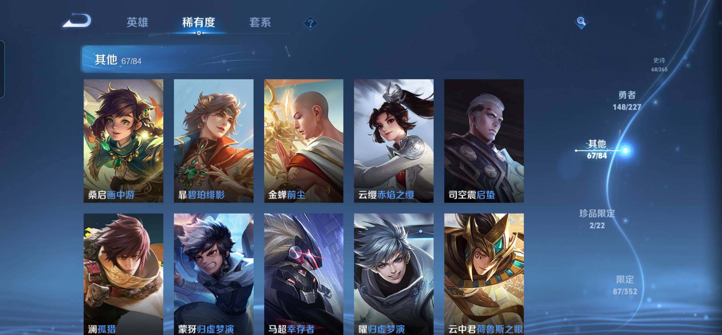 WZKG451235王者荣耀账号详情图14