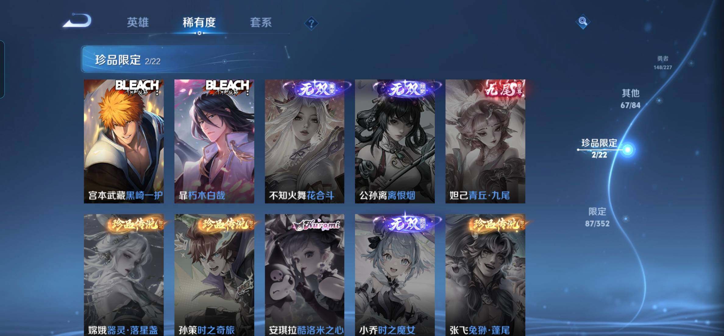 WZKG451235王者荣耀账号详情图15