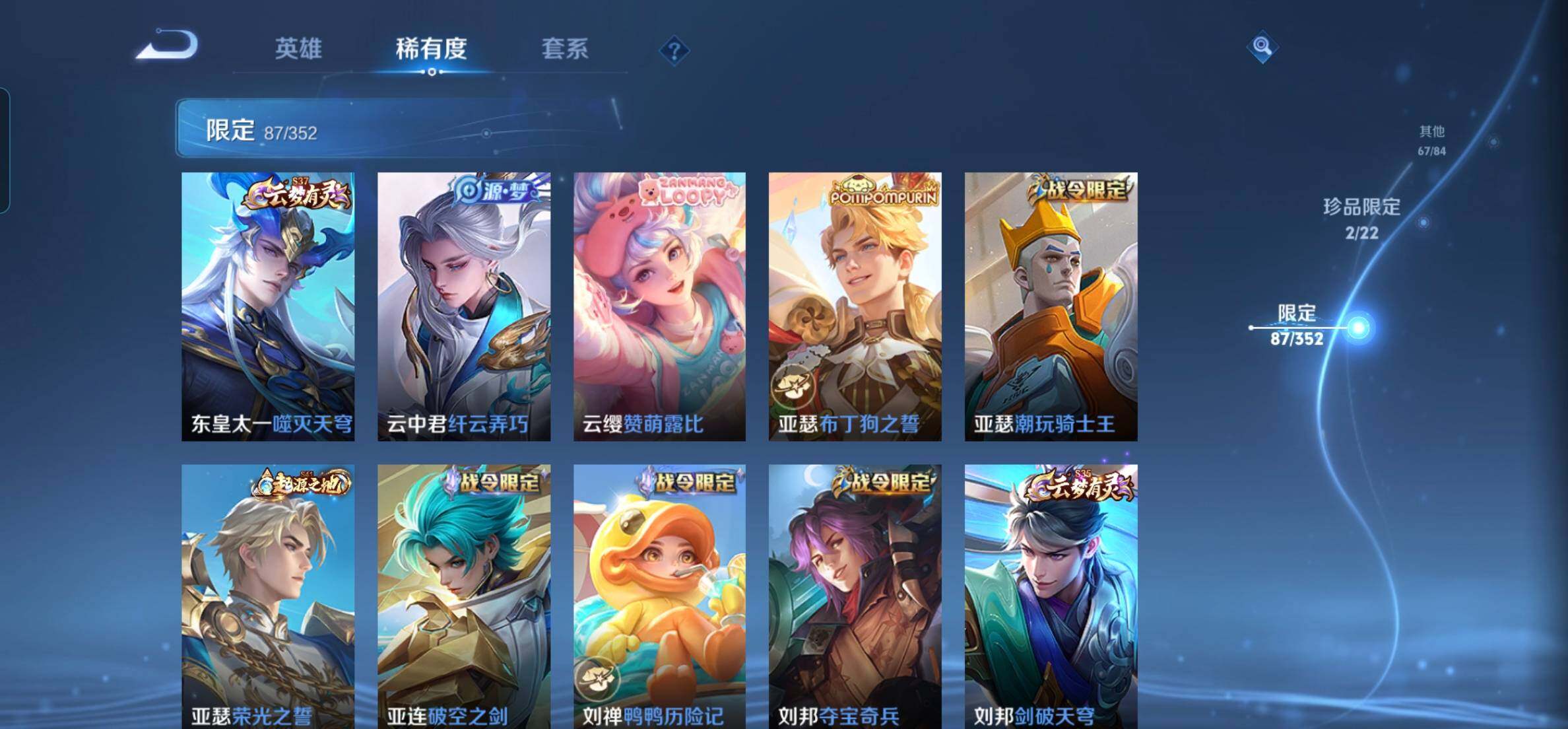 WZKG451235王者荣耀账号详情图16