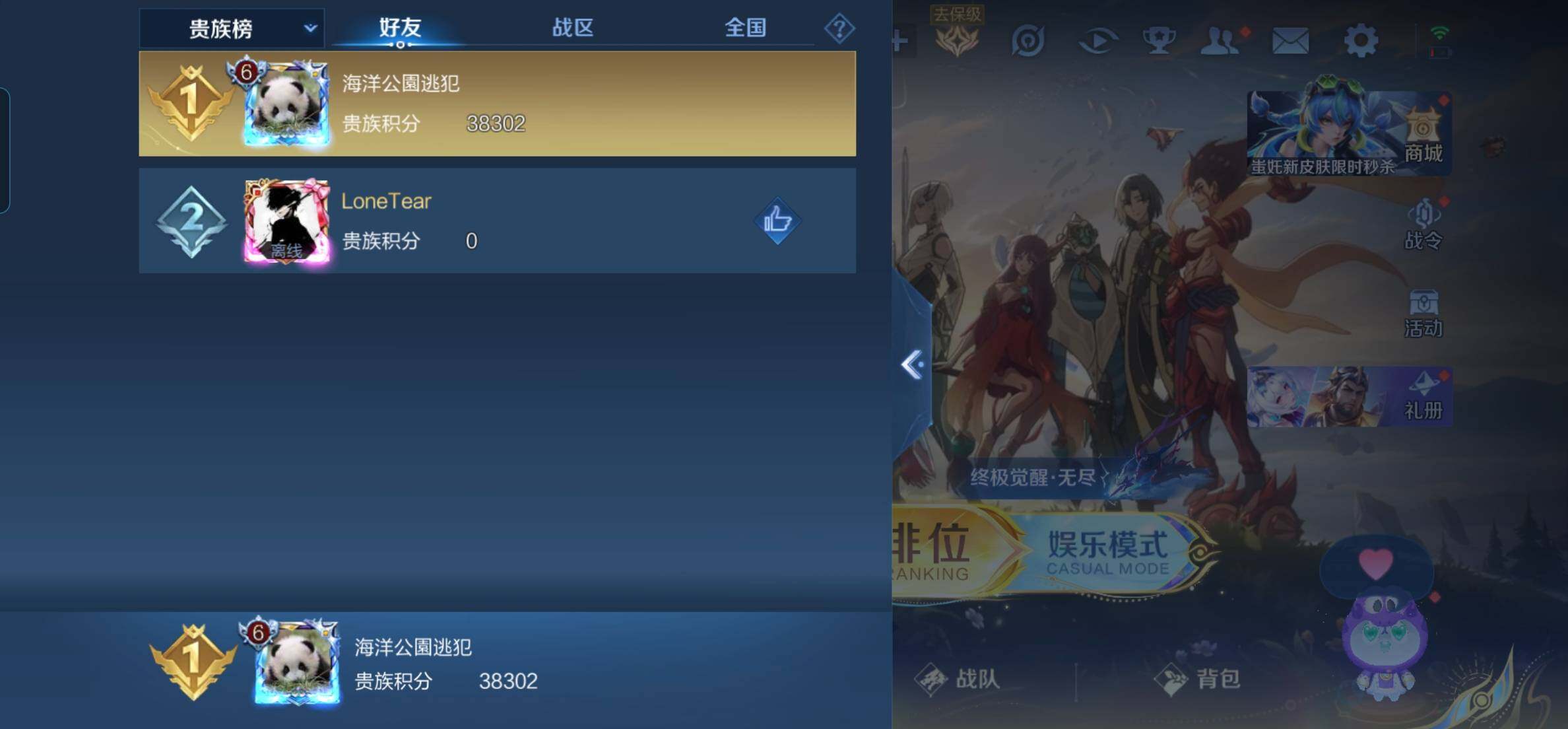 WZKG451235王者荣耀账号详情图17