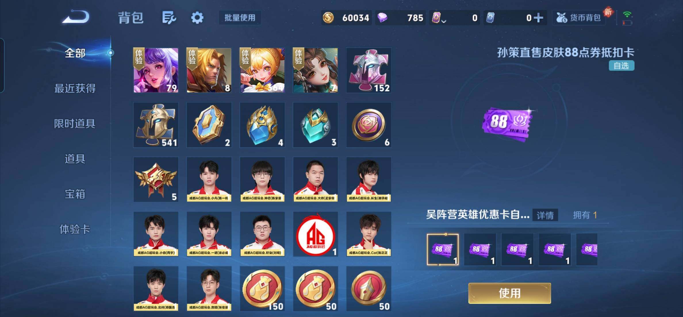 WZKG451235王者荣耀账号详情图21