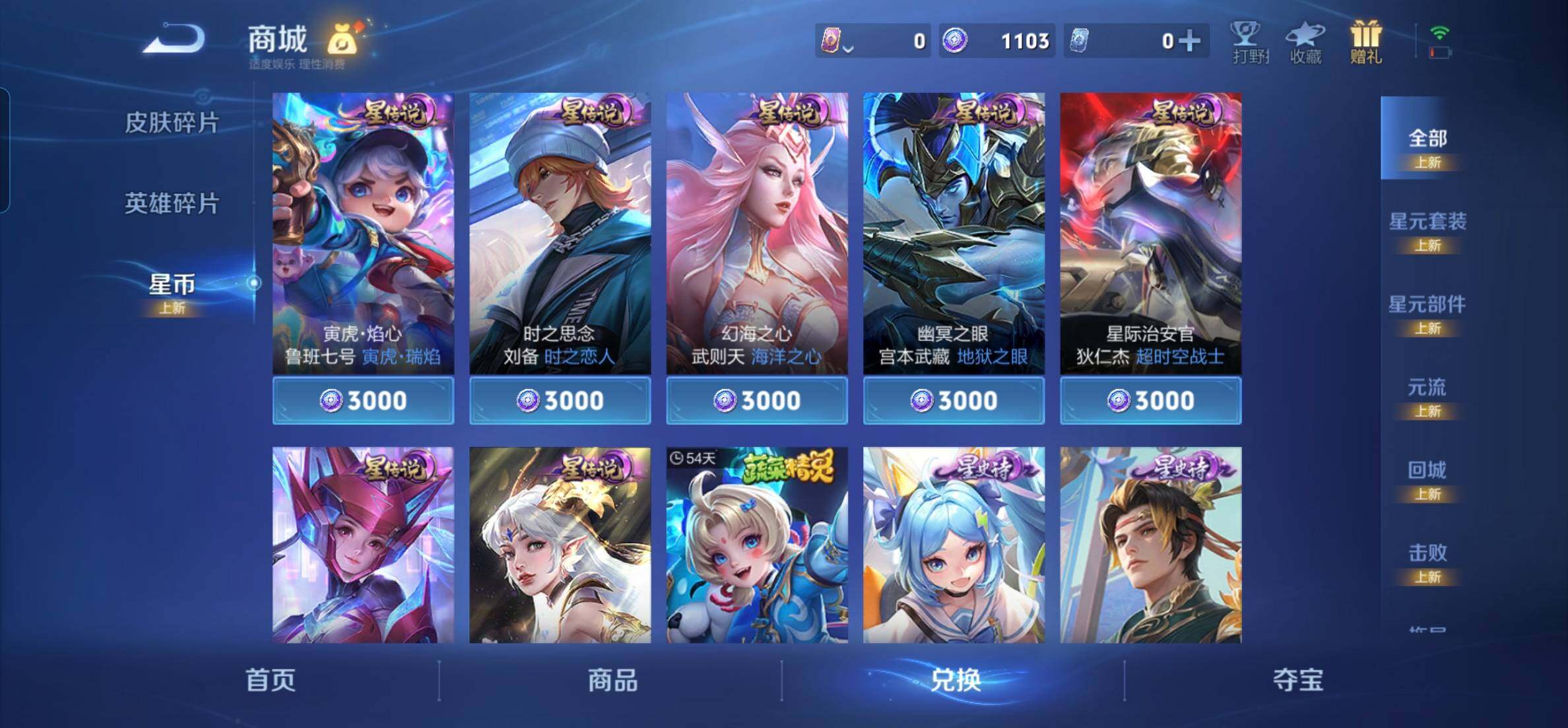 WZKG451235王者荣耀账号详情图23