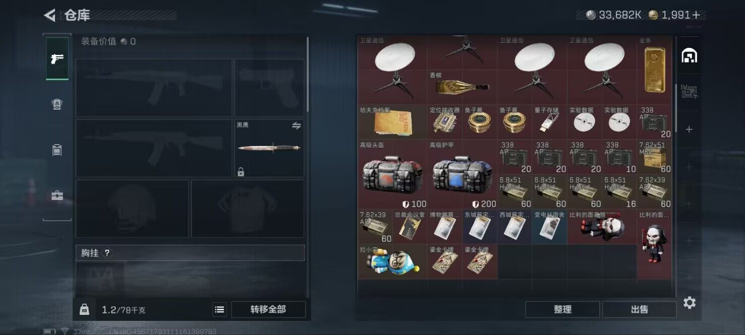 SJZCMW396792三角洲行动账号详情图7