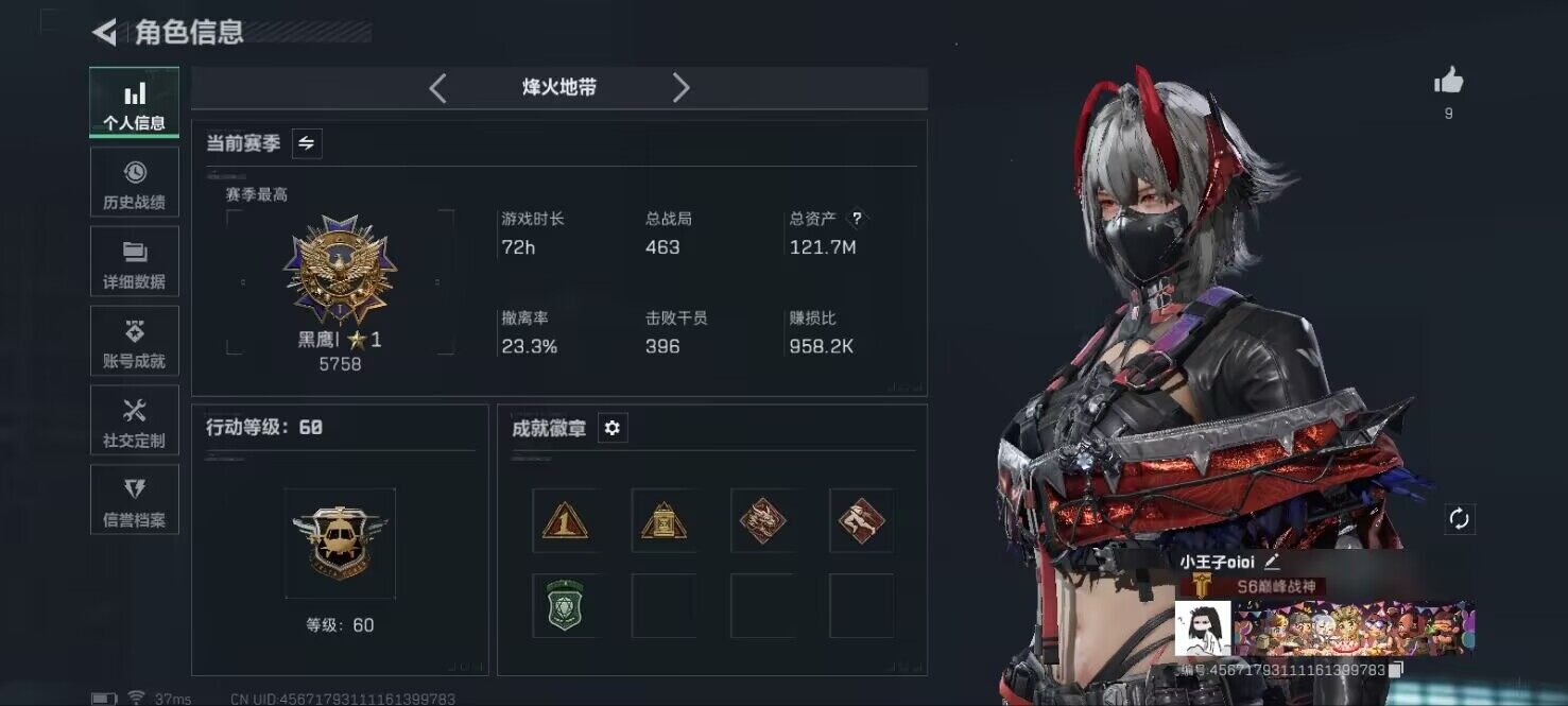 SJZCMW396792三角洲行动账号详情图8