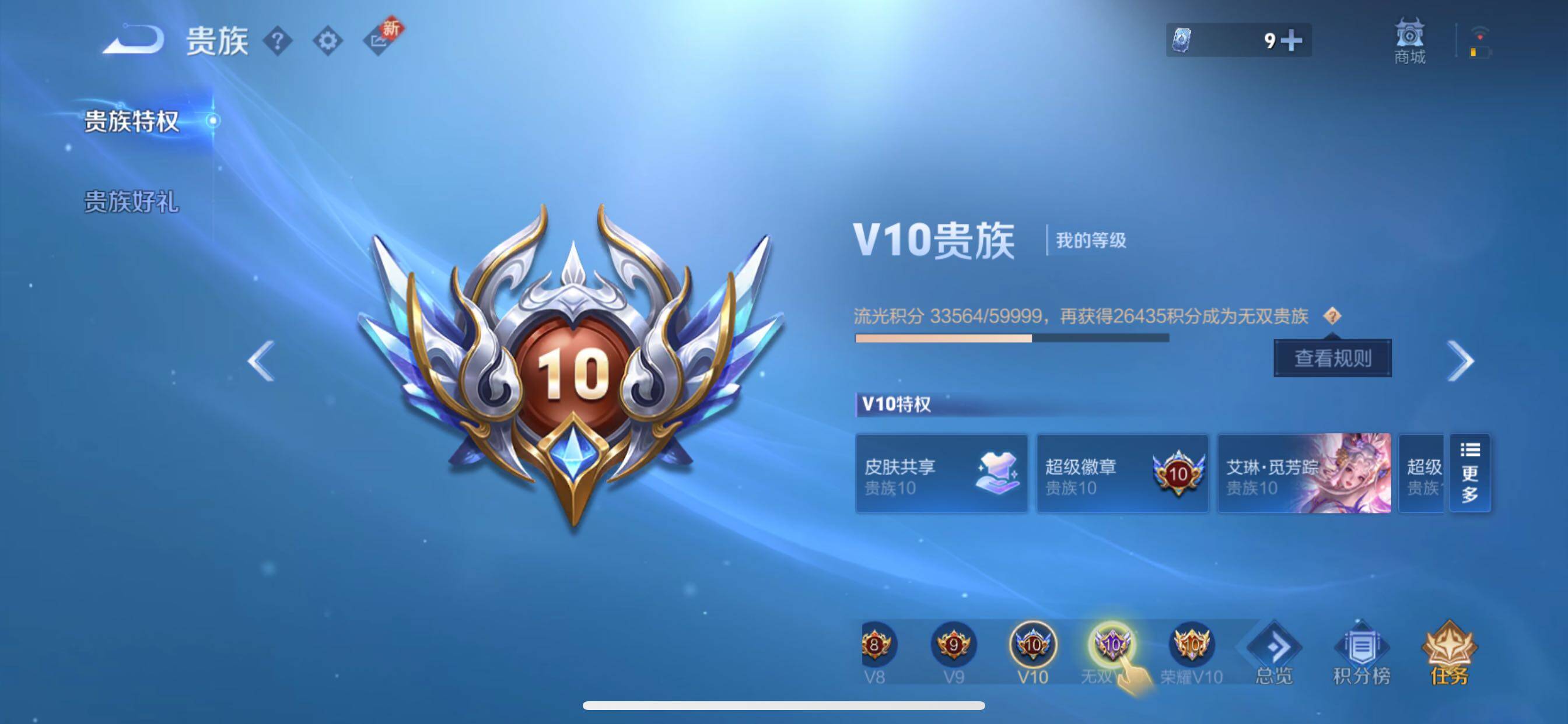 WZCMY3411050王者荣耀账号详情图34