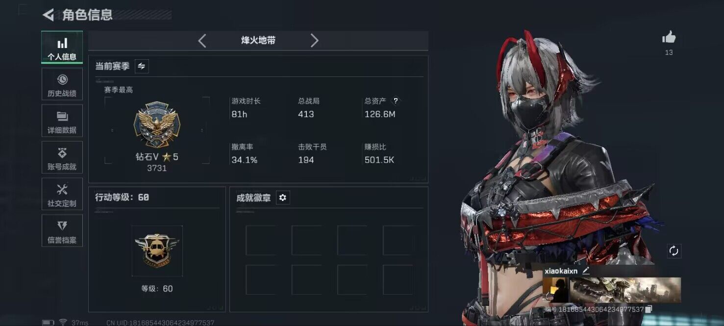 SJZCMW396790三角洲行动账号详情图4 SJZCMW396790三角洲行动账号详情图4