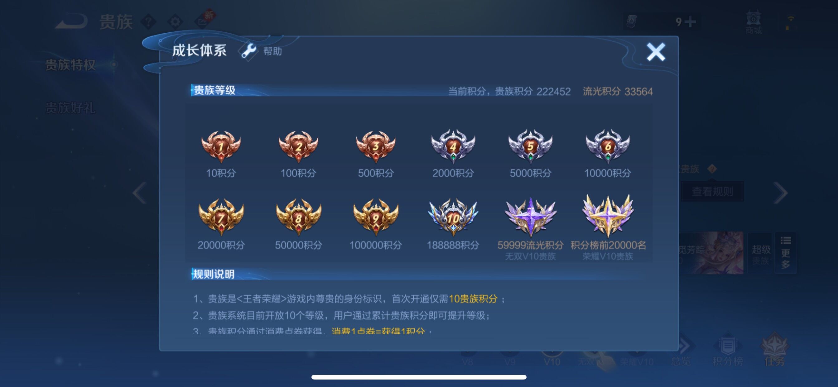 WZCMY3411050王者荣耀账号详情图35