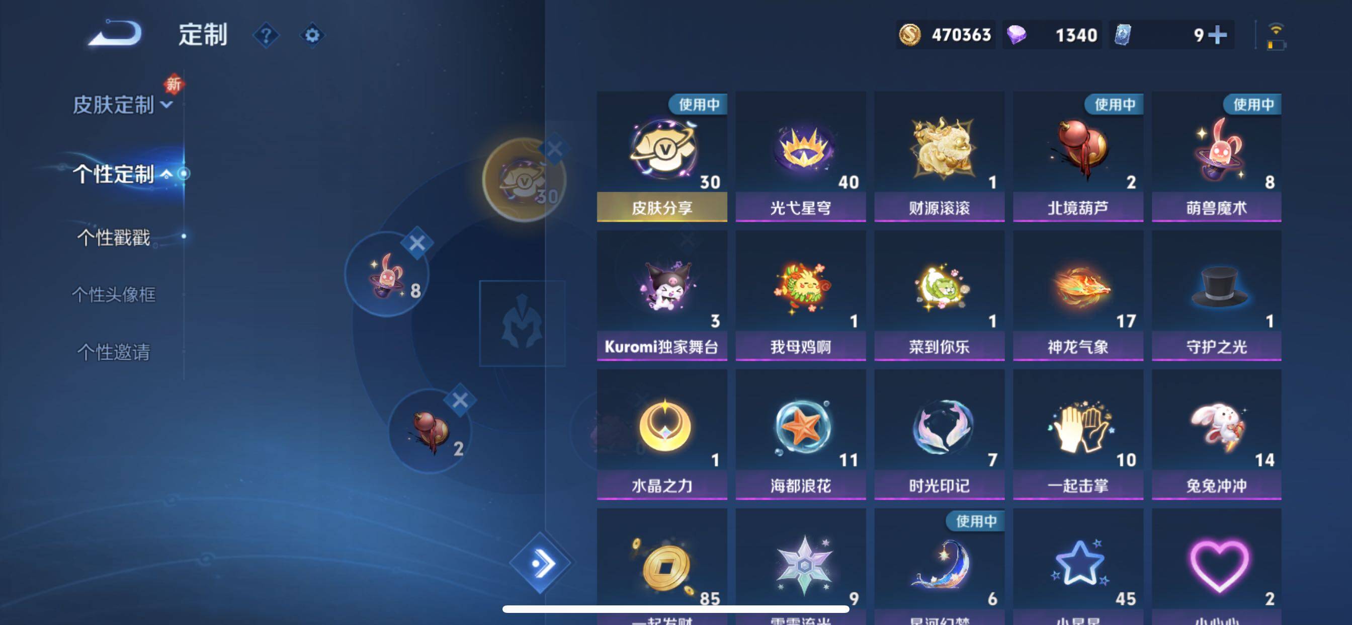 WZCMY3411050王者荣耀账号详情图36