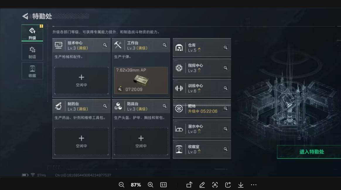 SJZCMW396790三角洲行动账号详情图6 SJZCMW396790三角洲行动账号详情图6