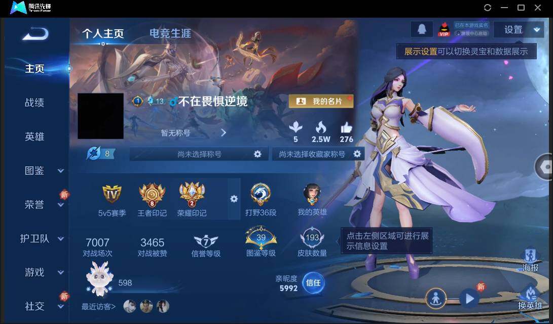 WZCMW3409401王者荣耀账号详情图3 WZCMW3409401王者荣耀账号详情图3