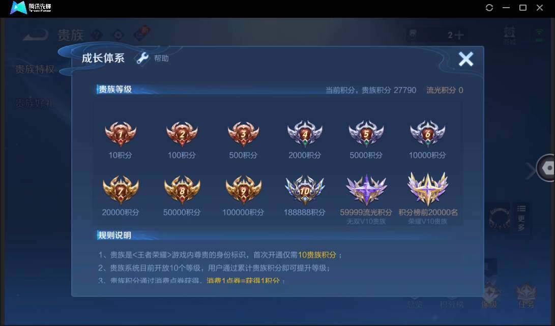 WZCMW3409401王者荣耀账号详情图4 WZCMW3409401王者荣耀账号详情图4