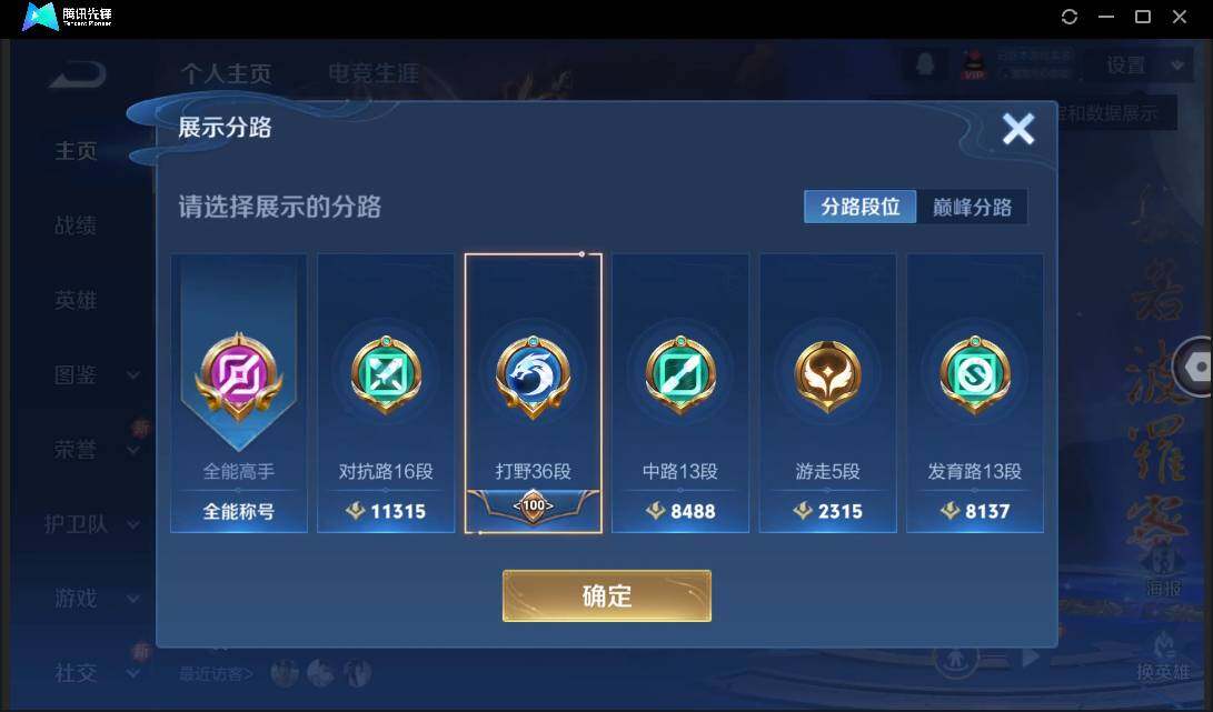 WZCMW3409401王者荣耀账号详情图7 WZCMW3409401王者荣耀账号详情图7