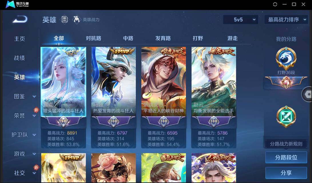 WZCMW3409401王者荣耀账号详情图8 WZCMW3409401王者荣耀账号详情图8